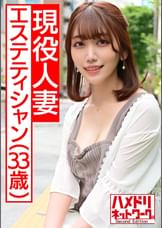 【孕ませ汁4連発中出し】現役エステティシャン妻 33歳。絶倫鬼チ〇ポガン突きファックでガチ痙攣絶頂!旦那と電話しながらハメ狂う変態妻とのハメ撮り流出【アル中ガンギマリ】