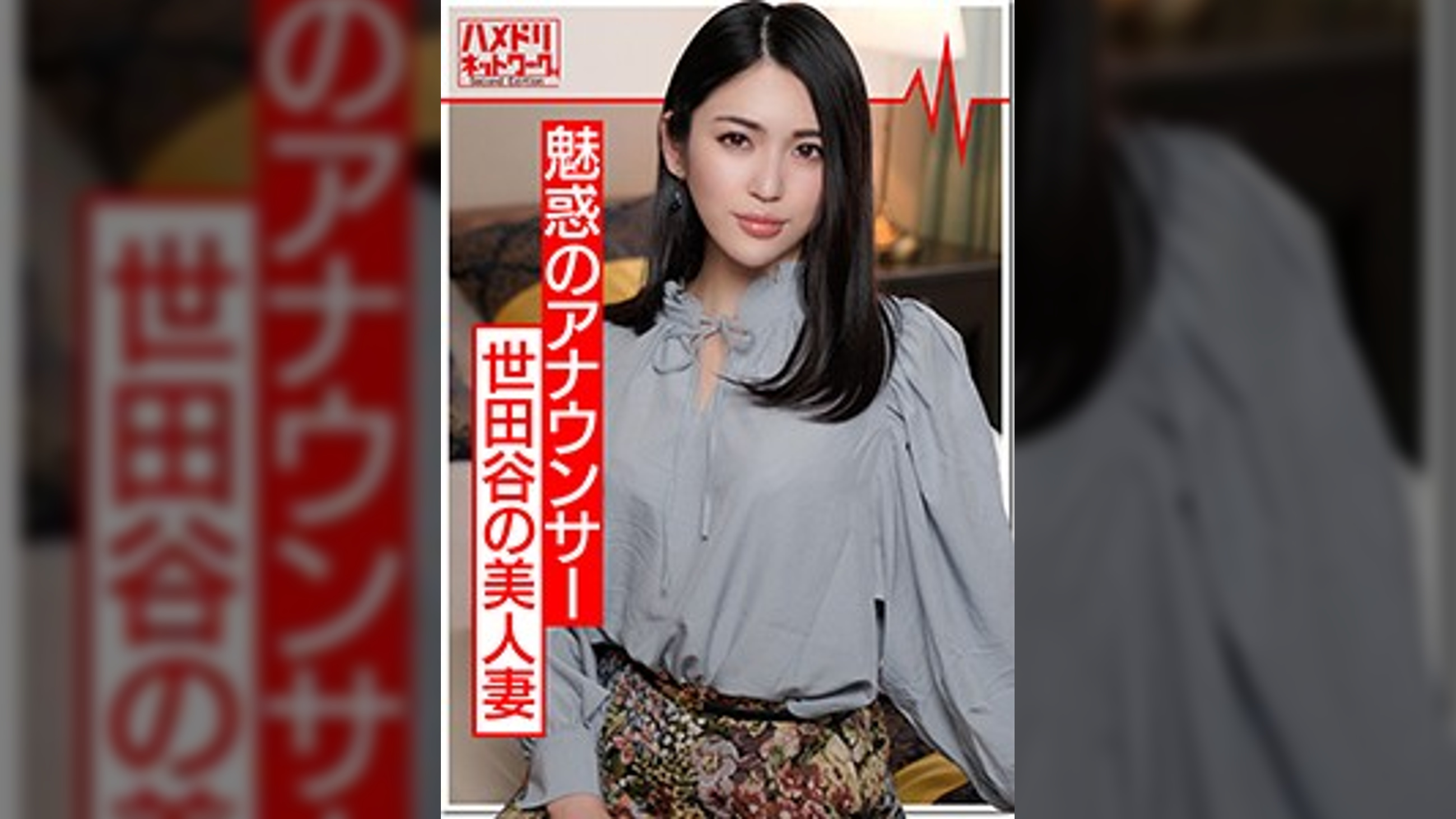元地方アナ 美人奥さま 24歳 ２万円で大人玩具テストに来た奥さん。巨根ハメたらアヘ逝き即堕ち「夫より大きいのぉ」3回中出し喰らう●●映像