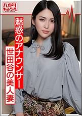 元地方アナ 美人奥さま 24歳 ２万円で大人玩具テストに来た奥さん。巨根ハメたらアヘ逝き即堕ち「夫より大きいのぉ」3回中出し喰らう●●映像