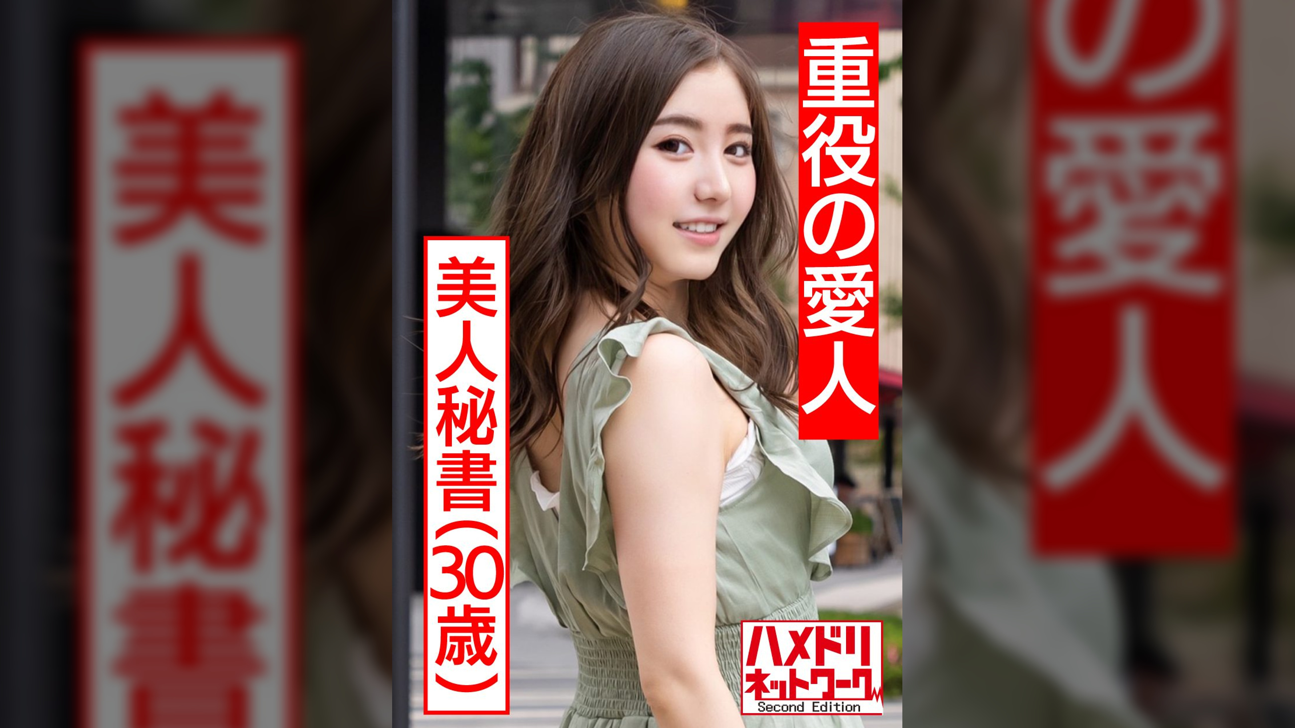 【上場企業ドM秘書奥さま】出来る女はベッドの上でいいなりパイパンオナホ★敏感ボディくねらせ潮吹きビュービューエビ反り絶頂!浮気精子たっぷり膣内射精で搾り取る過激個人撮影