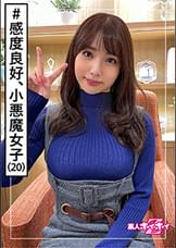 モモ(20) 素人ホイホイZ・素人・20歳・彼氏いない歴3年・ファーストフードアルバイト・一人暮らし・2射精・エロギャップ・美少女・清楚・色白・美乳・電マ・顔射・ハメ撮り