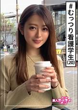 小波(20) 素人ホイホイZ・素人・看護学生・清楚感がフラグ・ご奉仕感・人見知り・むっつり・美少女・スレンダー・清楚・顔射・ハメ撮り