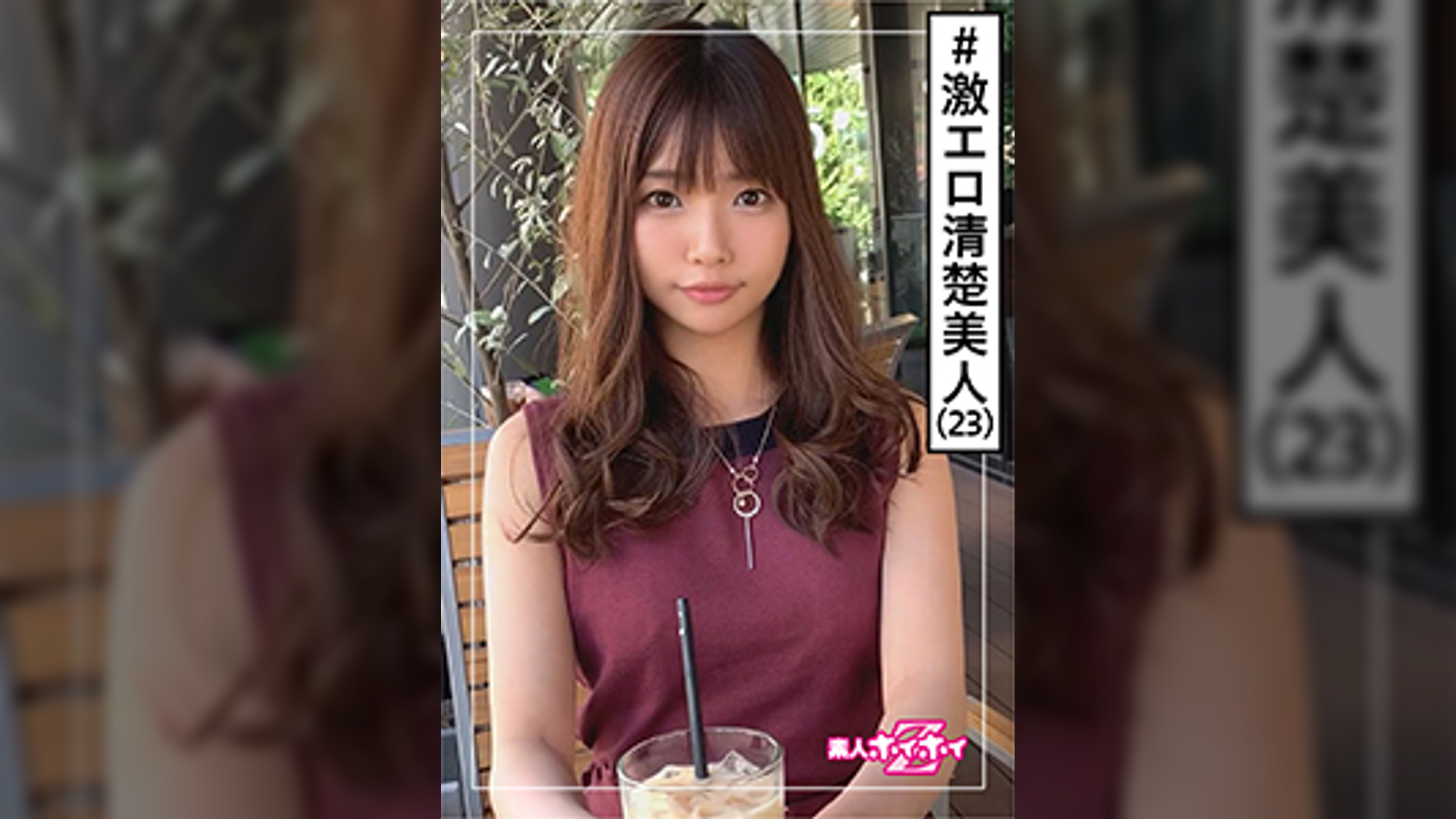 みつ(23) 素人ホイホイZ・素人・清楚・美人・激エロ・天然・OL・美少女・スレンダー・色白・オナニー・顔射・ハメ撮り
