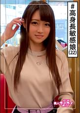 由香(22) 素人ホイホイZ・素人・専門学生・トリマー・彼氏アリ・高身長・性格良い・超敏感・ムッツリ・美少女・巨乳・美乳・お姉さん・ハメ撮り