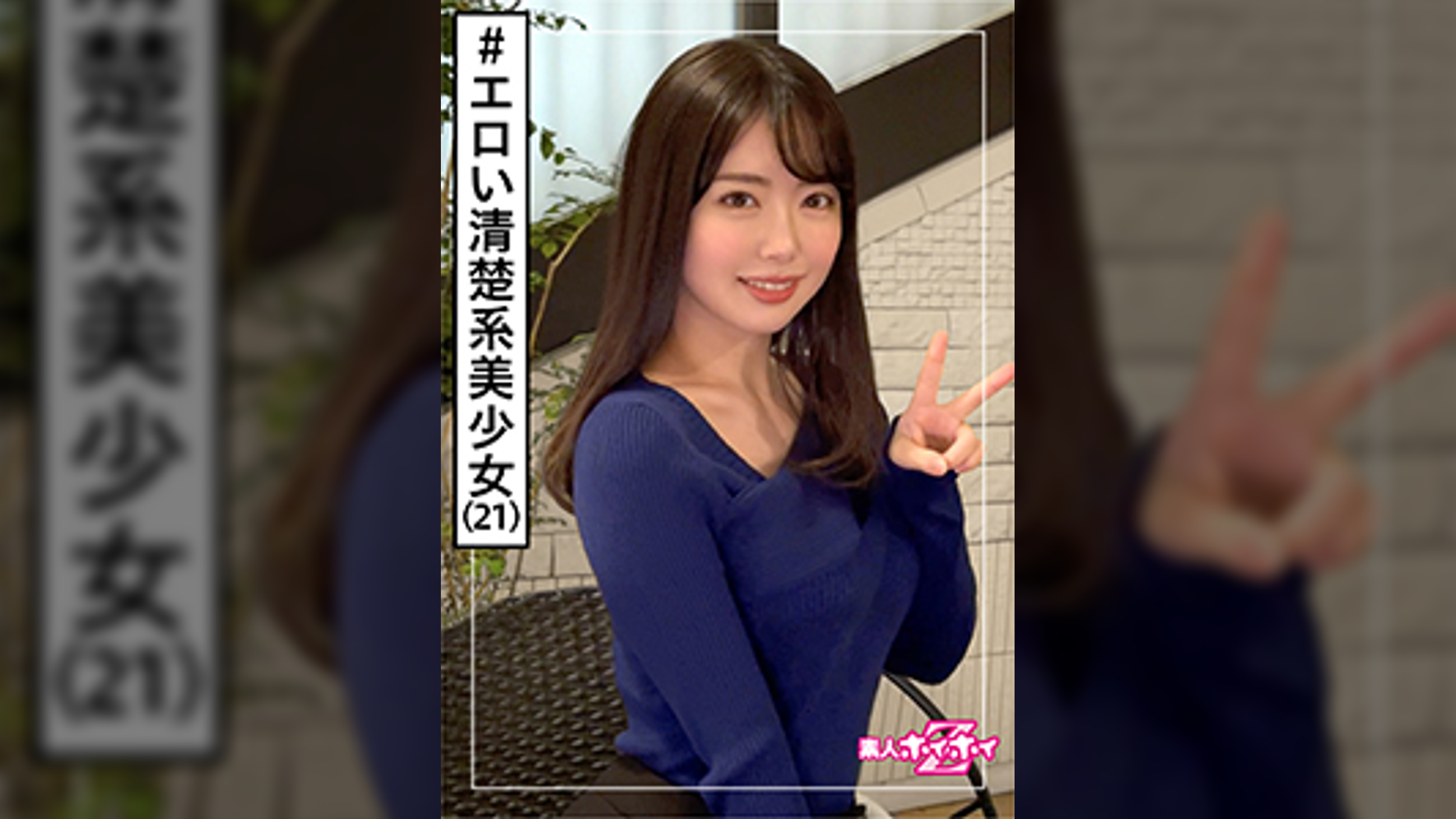 ももち(21)　素人ホイホイZ・素人・飲食店アルバイト・彼氏アリ・下ネタオープン・オナにスト・顔面がアイドル・美少女・清楚・色白・美乳・オナニー・電マ・顔射・ハメ撮り