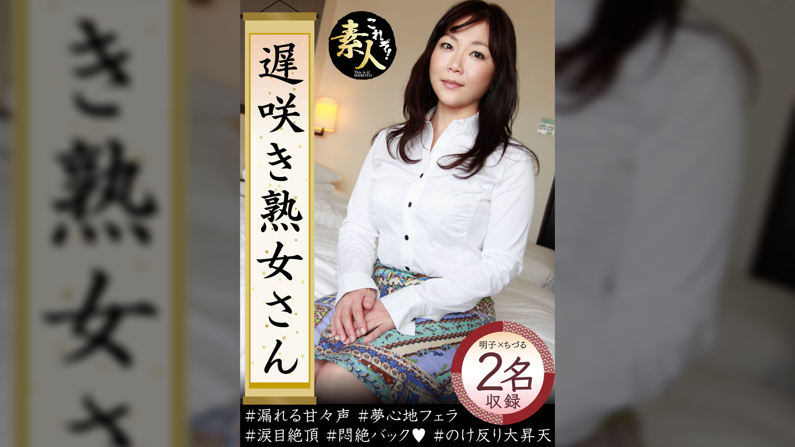 遅咲き熟女さん  見たくないですか？  地味なおばさんのどエロい姿12