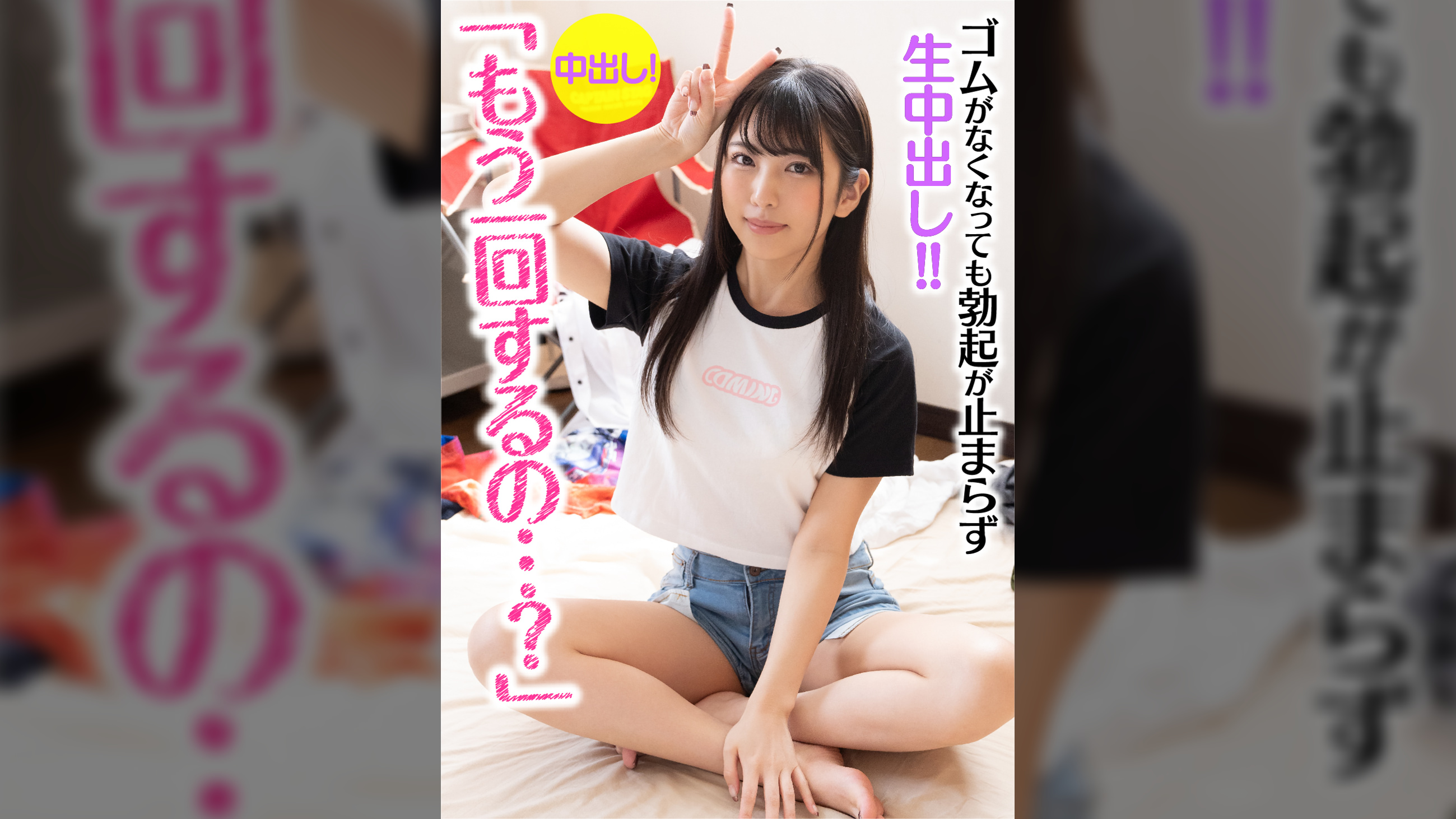 「もう一回するの…?」彼氏に振られた女トモダチが家にあがりこんできた!! 当然のように慰めSEX! ゴムがなくなっても勃起が止まらず生中出し!!3回戦目で妊娠確定!?