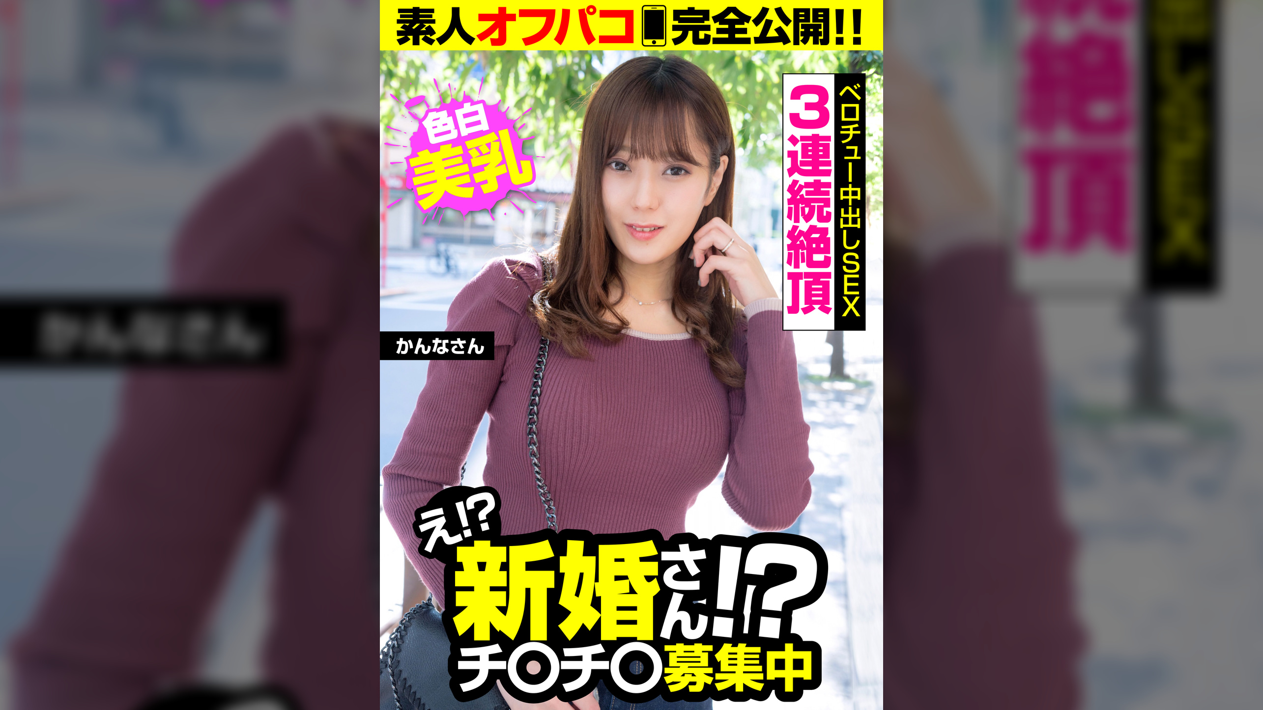 即ヌレ!即パコ!即イキ!3連続絶頂!!マ〇コもグチョグチョ!ベロチューズボズボ中出しSEX