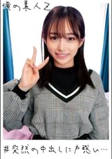 みりあちゃん
