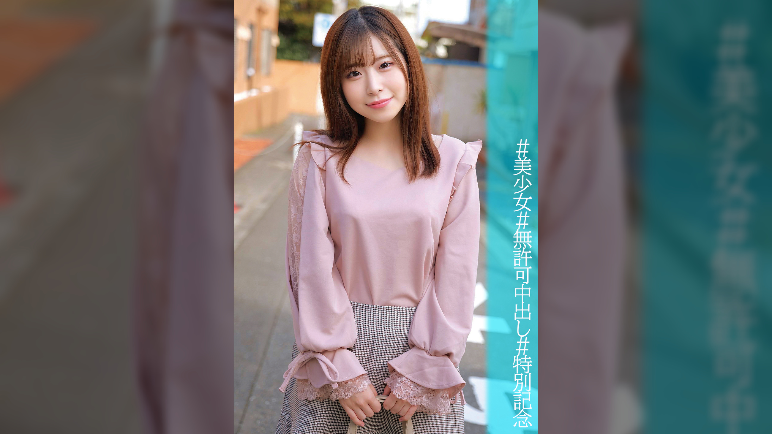 えなちゃん