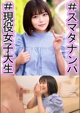 ななせ