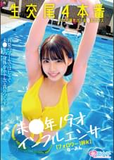 未●年19才インフルエンサー【フォロワー100k】生交尾4本番