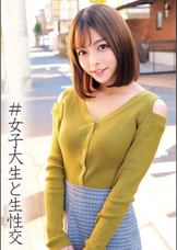 あずさちゃん