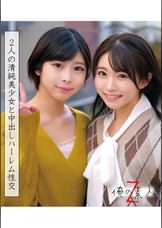 ひかるちゃん&ことりちゃん
