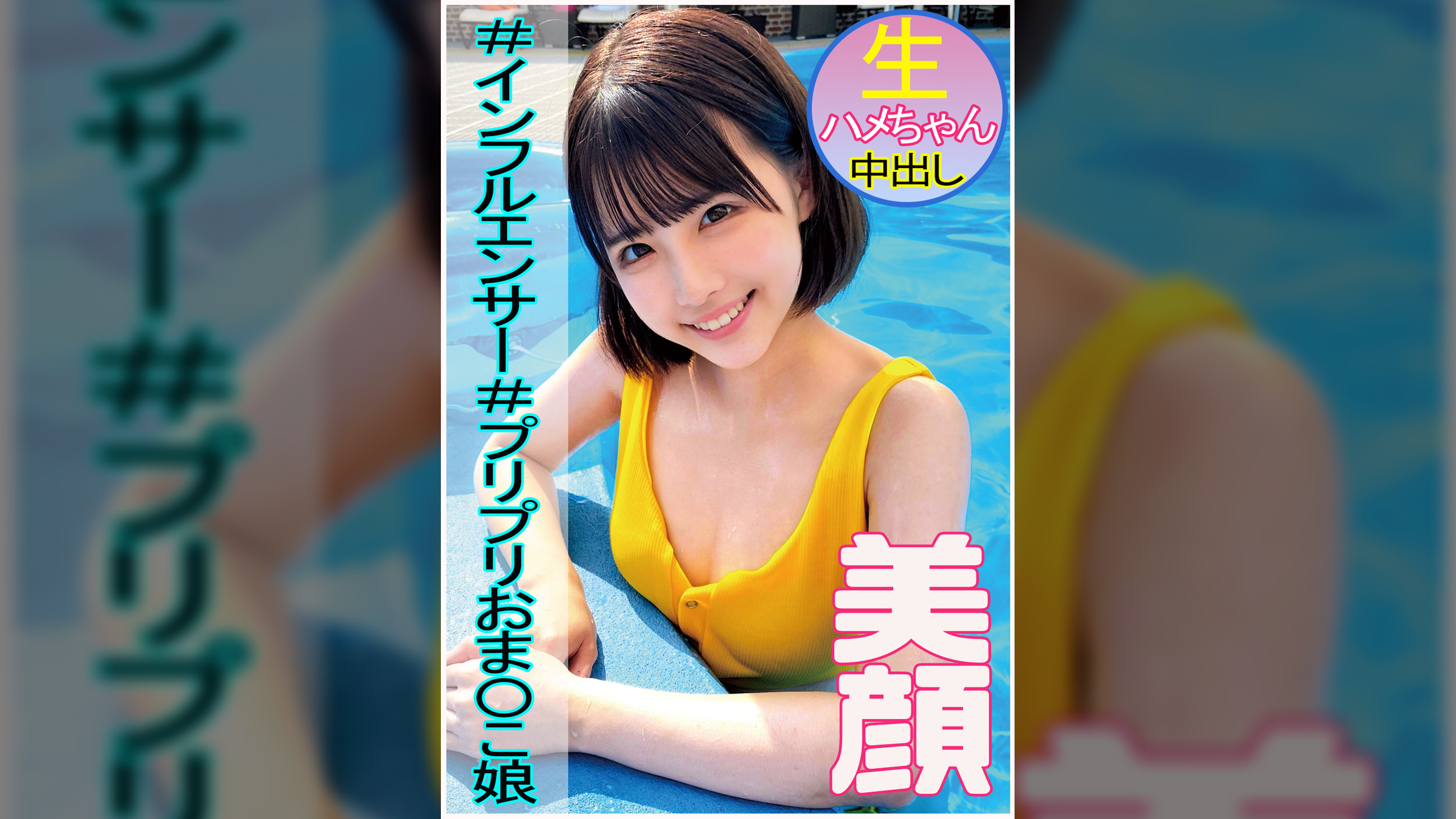 なーみん