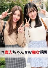 けいちゃん＆ひなちゃん