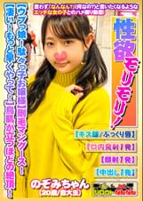 【ウブっ娘!駄々っ子お嬢様!我がまま剛毛マングース】性欲旺盛モリモリご令嬢!【生茂った陰毛!ビラビラが卑猥のギャップ!】デカチン激ピス!メス顔絶頂!【もっと!凄い!奥当たる!気持ちいい!もっと早くやって!】ずっと悶絶!鳥肌が立つほどの絶頂!【シロウトなんなん09@のぞみちゃん(20歳/音大生)の秘め事】