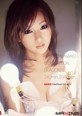 紺野美奈子コレクション　シーズン1