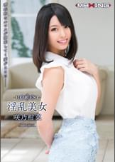 REQUEST淫乱美女 咲乃柑菜