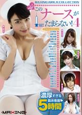 極上ナース23人!このナースがたまらない!4