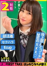 【現役陸上部のJ♡とお忍びコーチングで生中出し!】食欲旺盛でちょっと抜けてる「れなちゃん」と新宿食べ歩きデート!トレーニングで凝った身体をほぐす建前でいろんなところをボディタッチ!抵抗してこなかったので、いろんなところを揉みしだいてるうちにスイッチが入っちゃいました!【一限目】ドキドキ背徳感生セックスに興奮が抑えきれず無責任種付け!【二限目】普段の練習で来ている陸上ユニフォームを着せてヌルヌル×テカテカオイルマッサージプレイ!