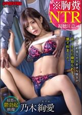 ※胸糞NTR 最悪の鬱勃起映像　幸せを約束した大好きな彼女がおっさんに寝取られて、壊されました。