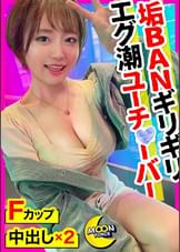【性欲無限大∞オナニー中毒エロチューバー】某動画サイトでギリエロ配信しているスタイル抜群JDとイキ狂い生ハメぱこぱこ♪生チン全開ピストンでおマ〇コぶっ壊れて痙攣びくびくハメ潮が止まらない!!神が与えし潮吹き名器に大量中出し2連発!! 【しろうとハメ撮り#かなみん#22歳#女子大生エロチューバー】