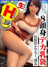 【圧倒的肉感‼巨乳&巨尻を兼ね備えた豊満ボディ‼‼】揺れる乳‼揺れる尻‼‼抱き心地100%‼チ●ポが隠れるほどのパイズリ&唾液たっぷりじゅぼフェラで発射寸前♪サキュバスのコスプレに着替えてさらにえちえちに♪精子がカラカラになるまで搾り取っちゃうぞ♪【しろうとハメ撮り#じゅん#25歳#プロ雀士】