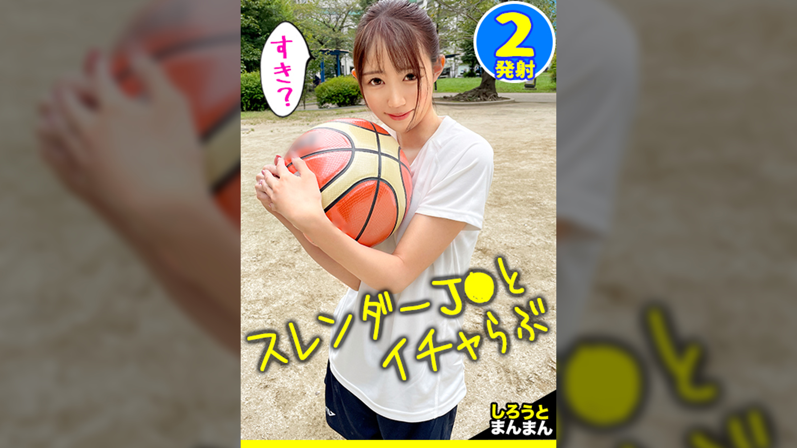 【細身のちっぱいJ○未成熟マ○コにおじさんチ○ポでガン突き‼】好きな人の前ではあんまり素直になれない『ゆめちゃん』。だけどおじさんテクで心も身体も素直にさせられちゃう...部活終わりの汗で湿ったマ〇コを舐めまわし窓際で真昼間から見せつけSEX‼一発じゃ物足りないから●●に着替えさせ華奢な身体が壊れるくらいにガン突き＆濃厚精子をお口にぶっかけｗ【親子ほど年の離れたJ○とおじさんのカップル】