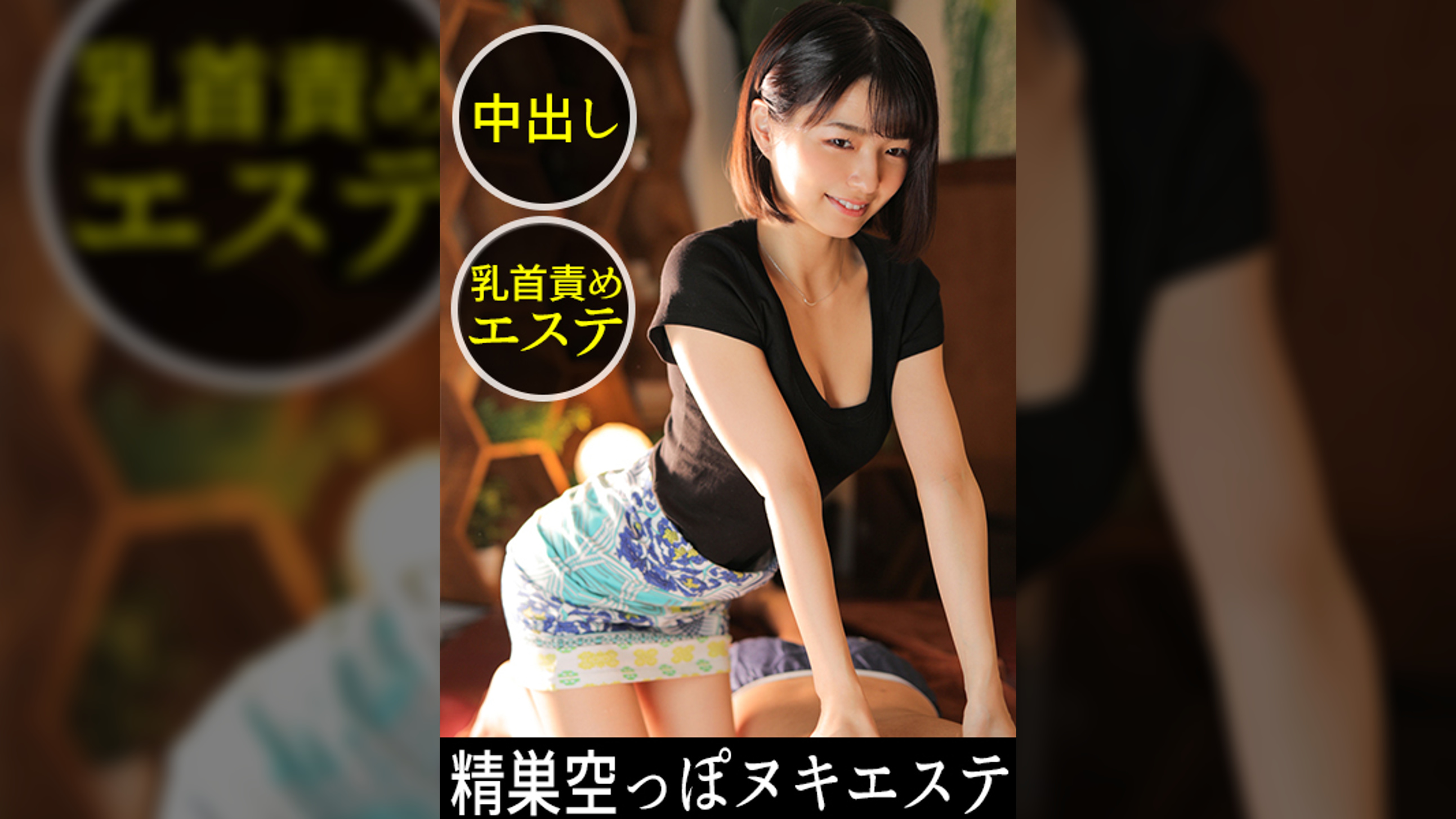 【初めて来たメンズエステ…こんな可愛いスタッフさんだったらもっとカッコつけて来たのに!】担当のお姉さんが全身を使ったマッサージをしてくる!なぜか胸などに手が当たったり!そしてなぜかナマで挿入…乳首はやめてっ!!僕、弱いから!!