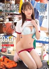 女子マネージャーは、僕達の性処理ペット。 044