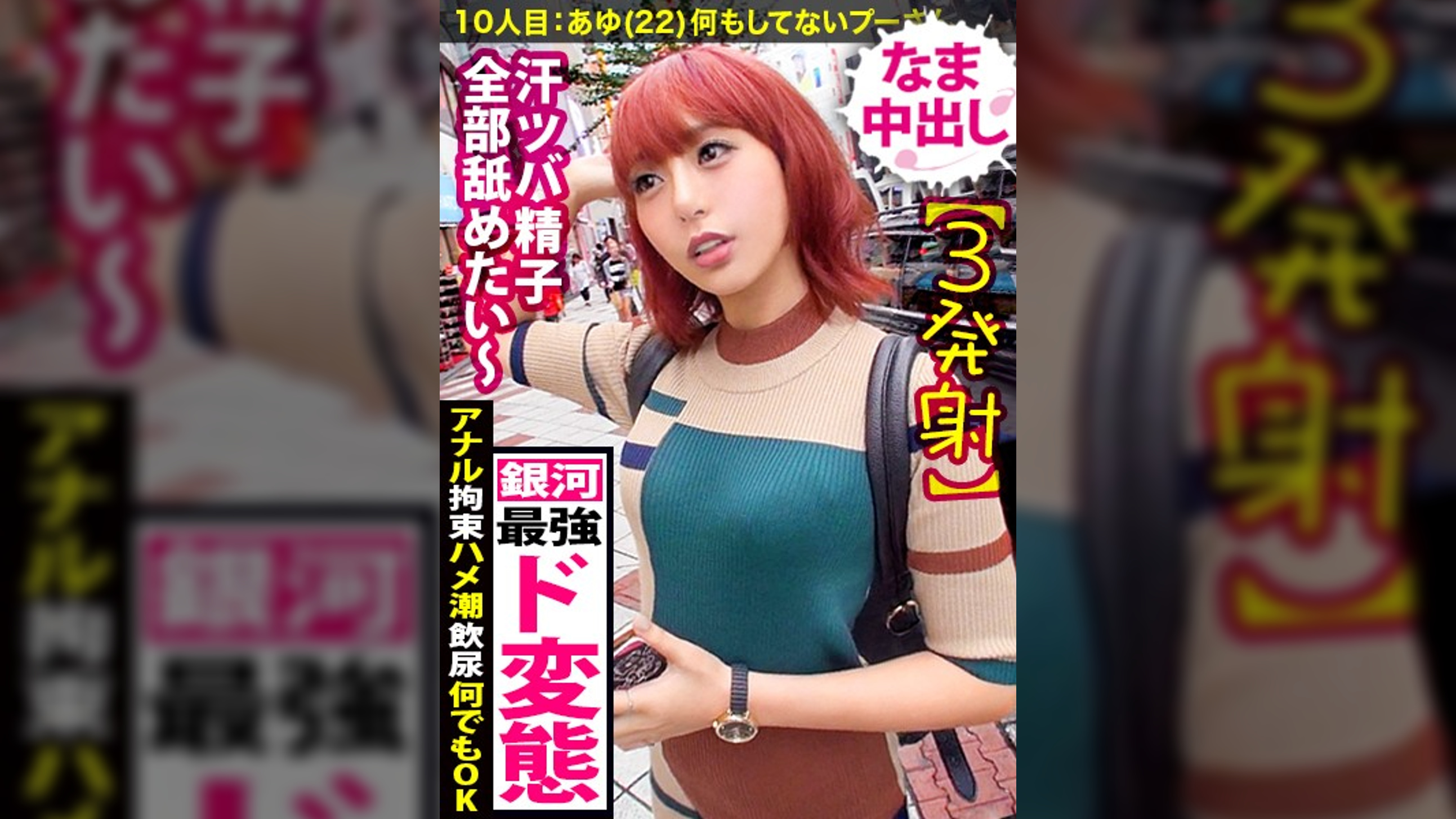 【宇宙一のド変態×中出し】すげ~戦闘力のギャルが来たみたいだ…おらワクワクすんぞぉ~!エロ闘力530000?か…か可愛い!アナル拘束ハメ潮ごっくん飲尿…な~んでもすっぞ!こいつがもしかして伝説のスーパーサ●ヤ人…??「銀河ギリギリぶっちぎりのエロい奴」ぜってぇ~見てくれよな!!【ギャルしべ長者10人目あゆ】