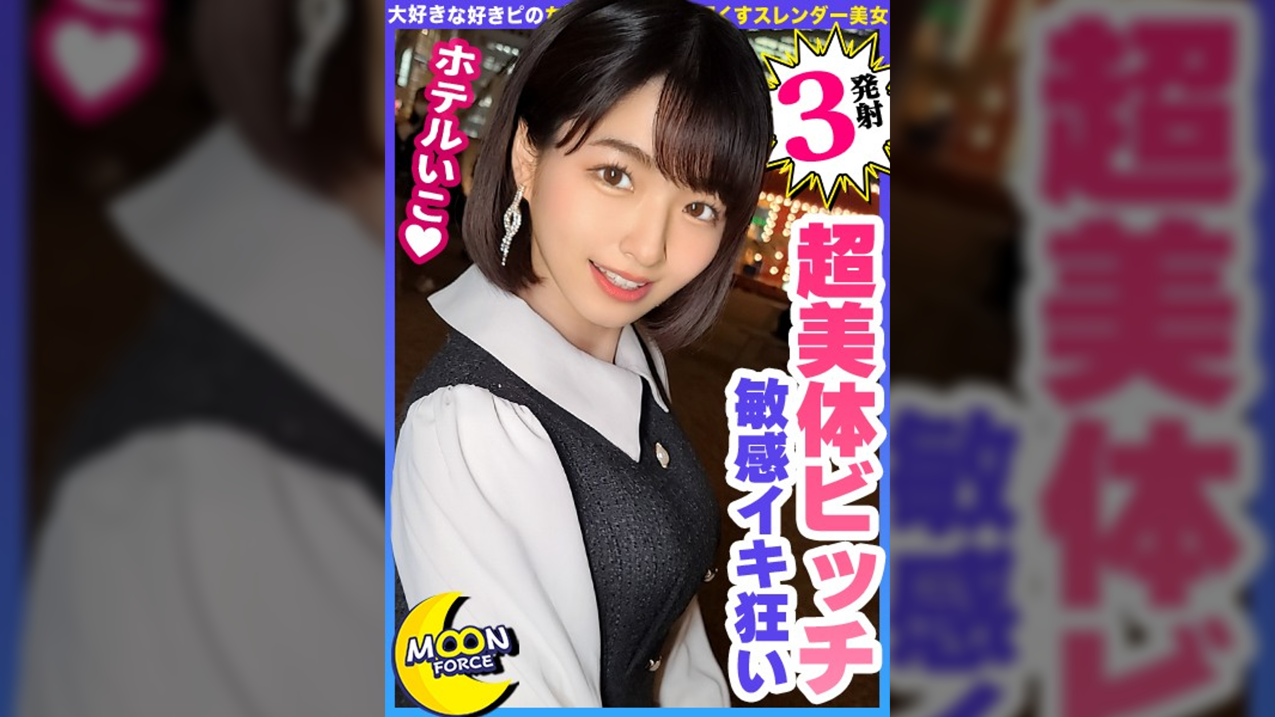 【スリルとチ●ポを味わう正統派美女JD】足湯デートで人目を盗み勃起するほどの濃厚ベロち ゅー!「硬くなってる…♡」そのままトイレに駆け込みねっとりフェラチオ!待ちに待ったチ●ポに脳汁ドバドバ!下っ腹を痙攣させてノーピストン絶頂!絶倫マ●コにねだられるまま連続発射!【しろうとハメ撮り#すみれ#21歳#女子大生】