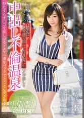 「奇跡の３７歳　紅潮した体を震わせてイキまくる変態ドＭ妻」 彩咲 もも香　中出し不倫温泉