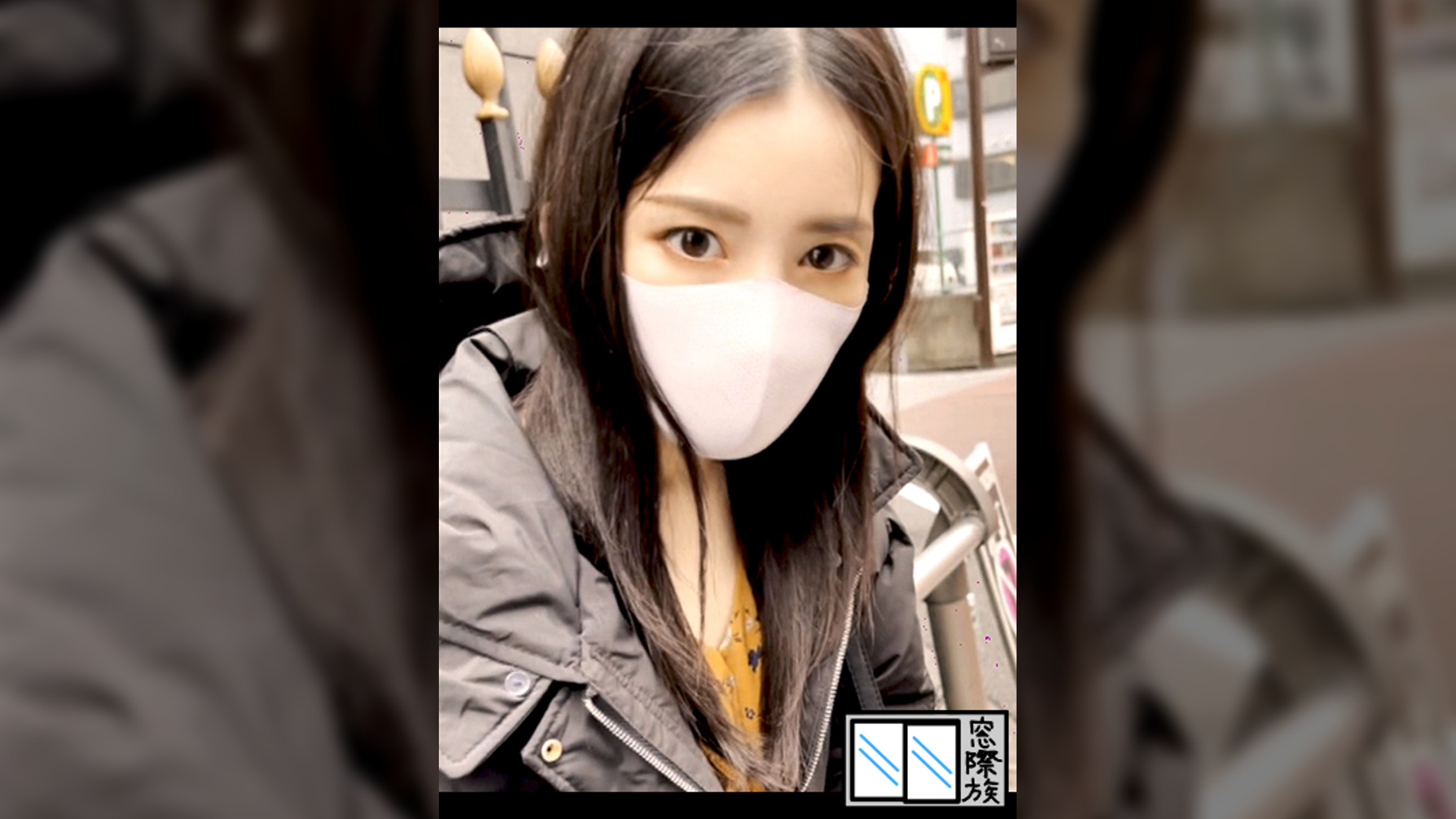 かなみ