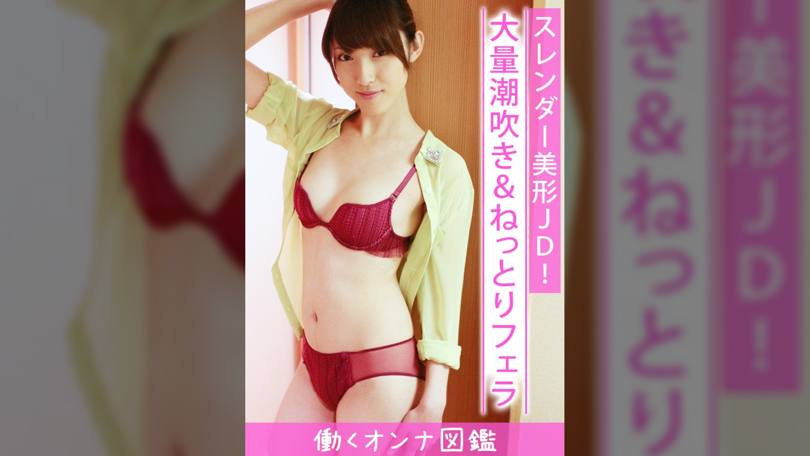 働くオンナ図鑑 かなこ(22)⑦