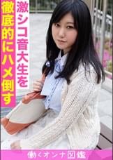 働くオンナ図鑑 ありす(20)②