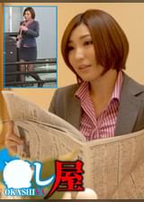 長女 ミナミ