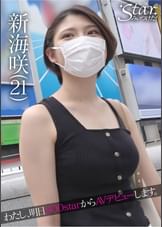 新海咲