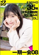 みほ