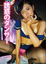 【脚長スレンダー】色黒で7等身という文句のつけようがない完璧ボディ