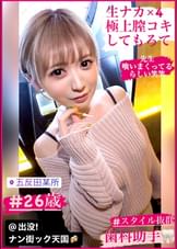 【色白G乳スケベねーちゃん】【歯科医の●生たちを日替わりで食い散らかす】【エロ下着でワンナイト狙ってましたw】ド淫淫乱歯科助手のスケベカルテ!!ガチ両刀おもちゃでクリ責め! 出没!ナン街ック天国#012