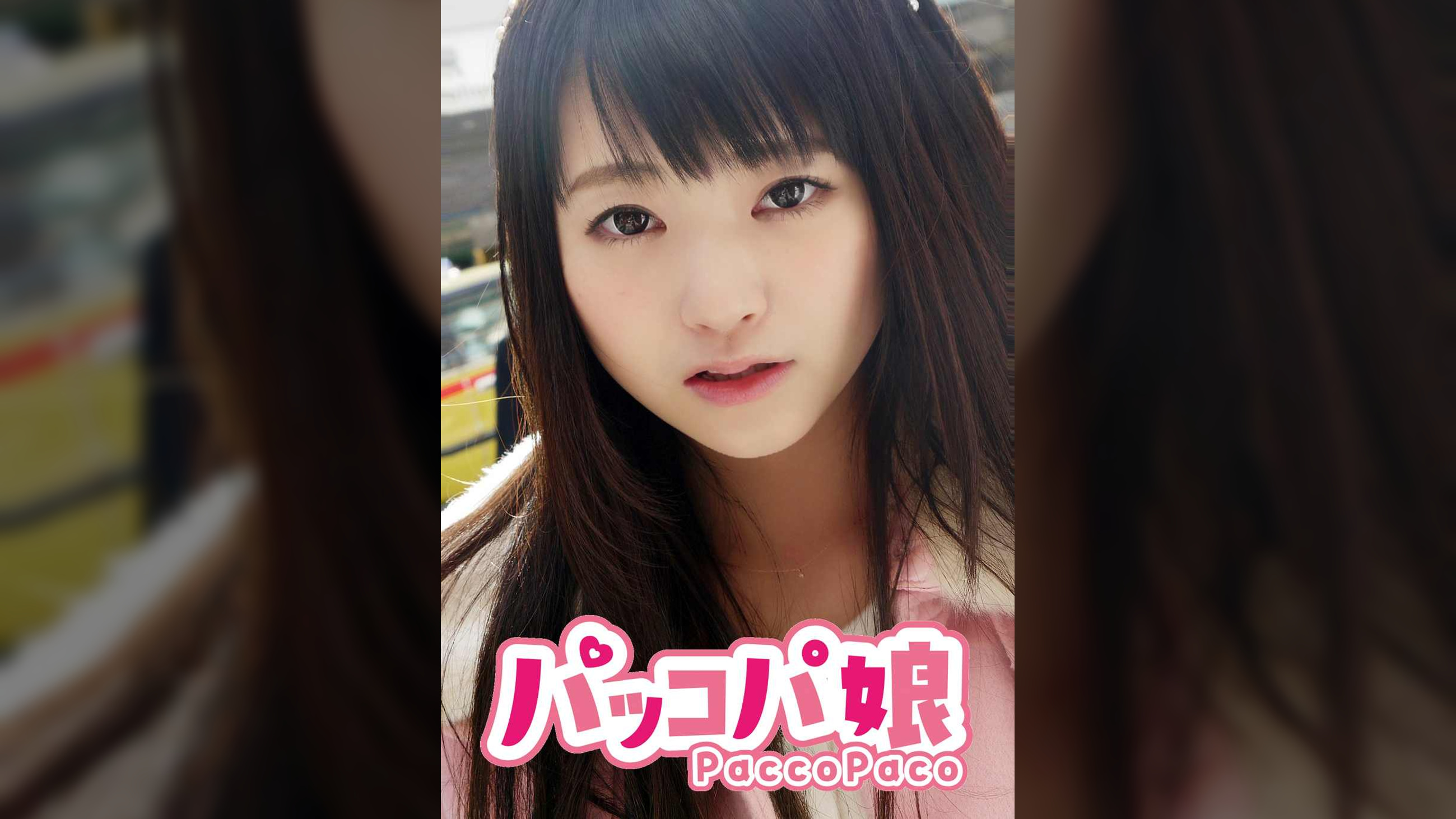つな