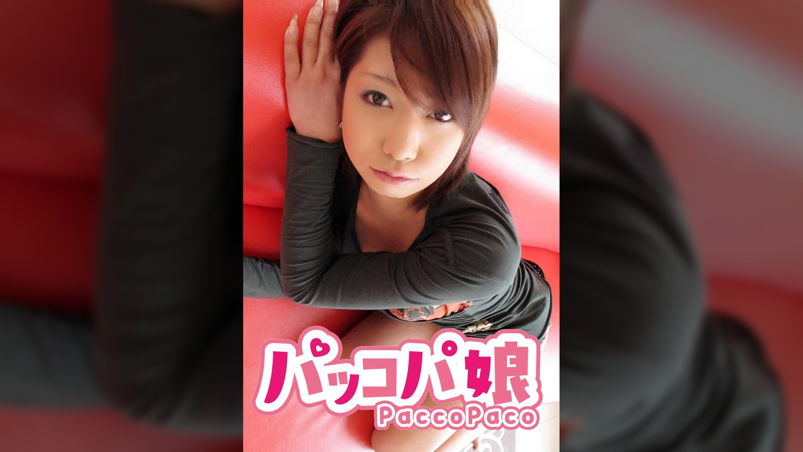 ゆう