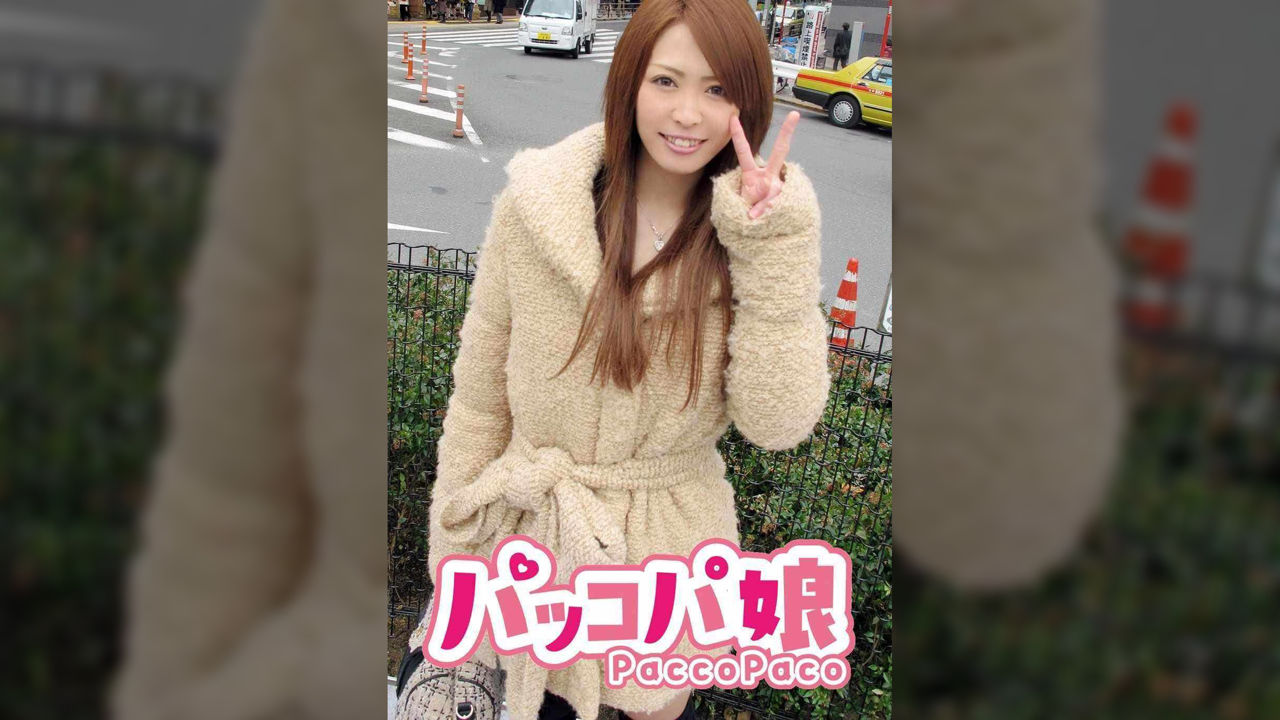 えみり