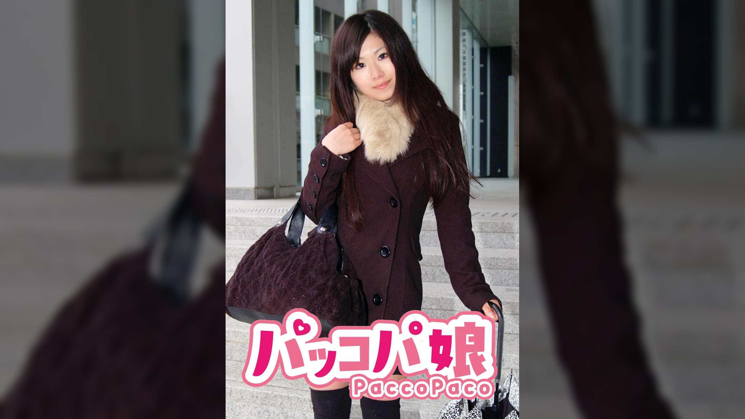 あきな