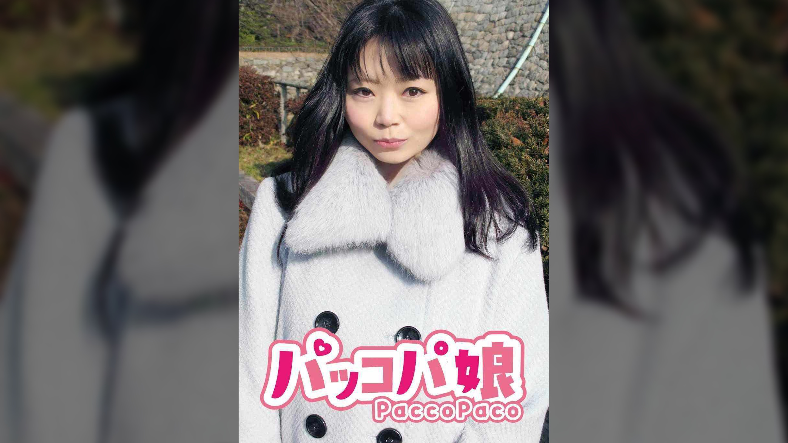 えり
