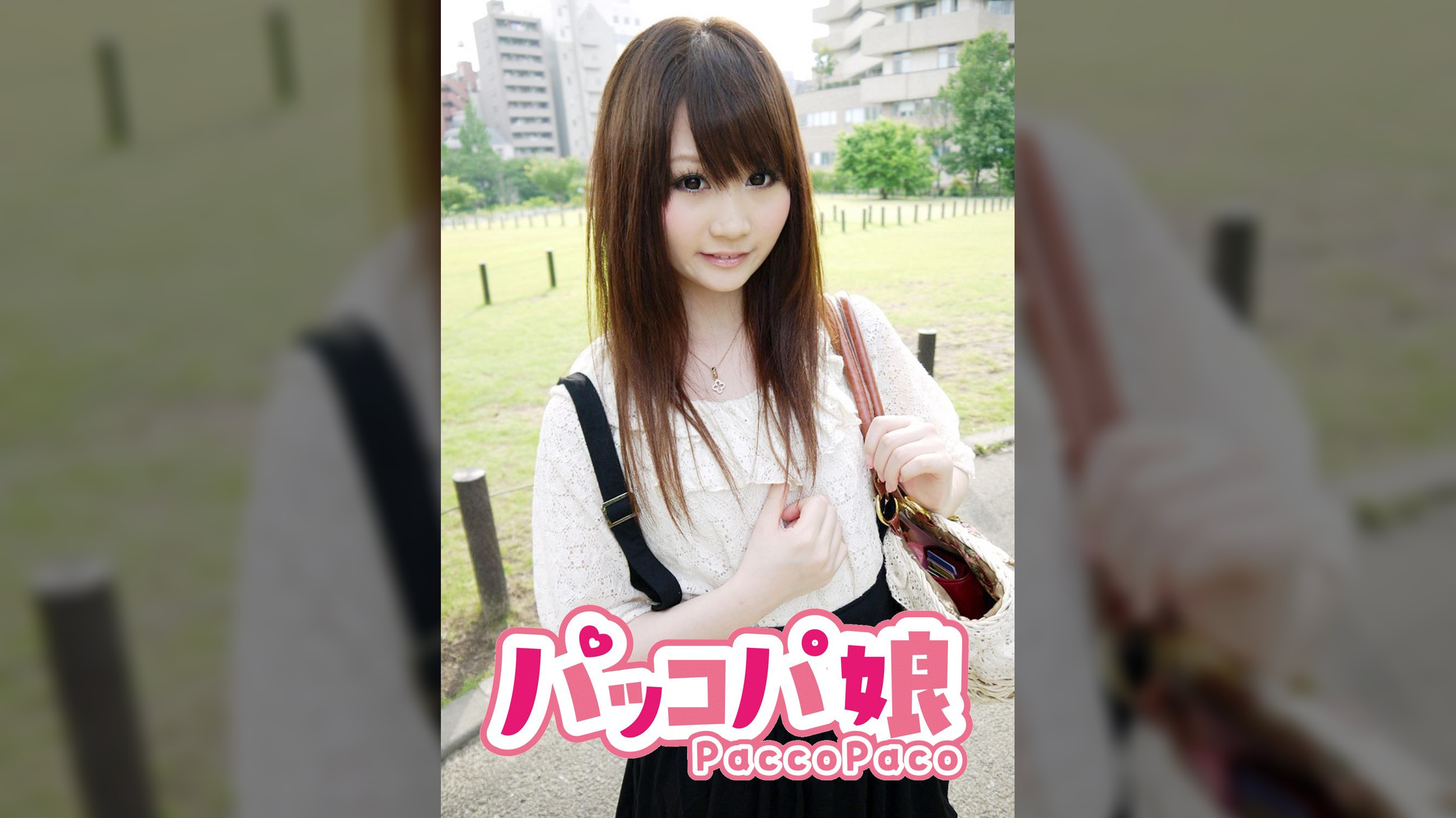みいな