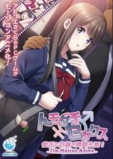 トモダチ♂♀セックス 彼氏に内緒で同棲生活! The Motion Anime