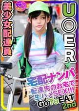 【ウー●ー女子】筋肉キレッキレ 23♀!巷で噂のノーブラノーパン可愛すぎるウバ女を連れ込み種付けSEX!みんなで乱交ハメ撮り
